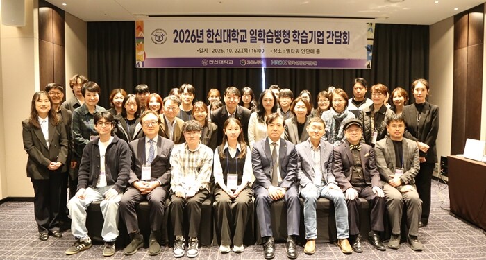 한신대, 2026년 4년제대 일학습병...