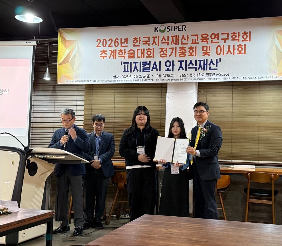 국립군산대, 한국지식재산교육연구학회 ...