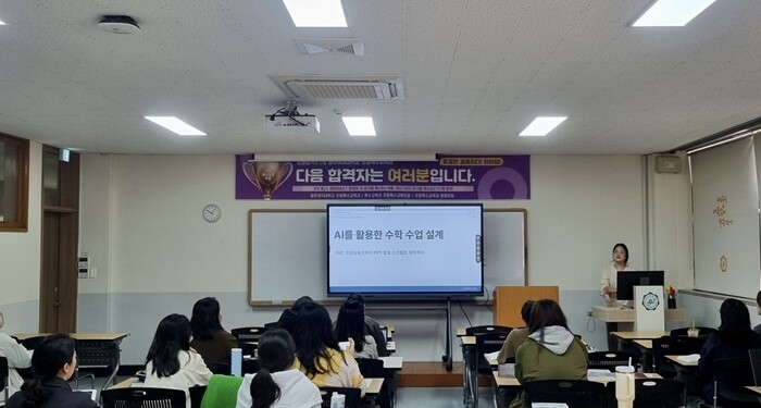 광주여대 초등특수교육과, AI·디지털...