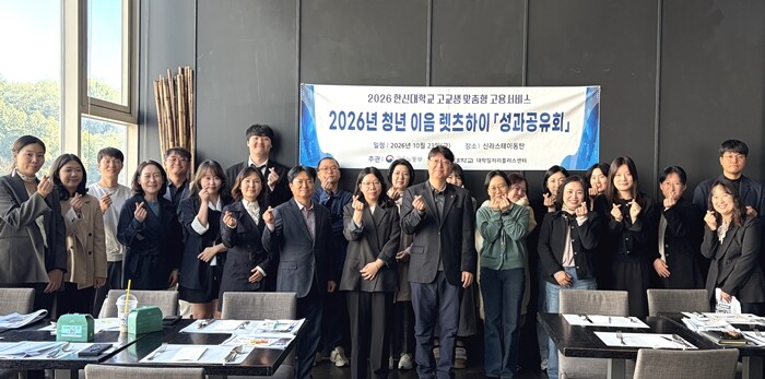 한신대, ‘2026년 고교생 맞춤형 ...