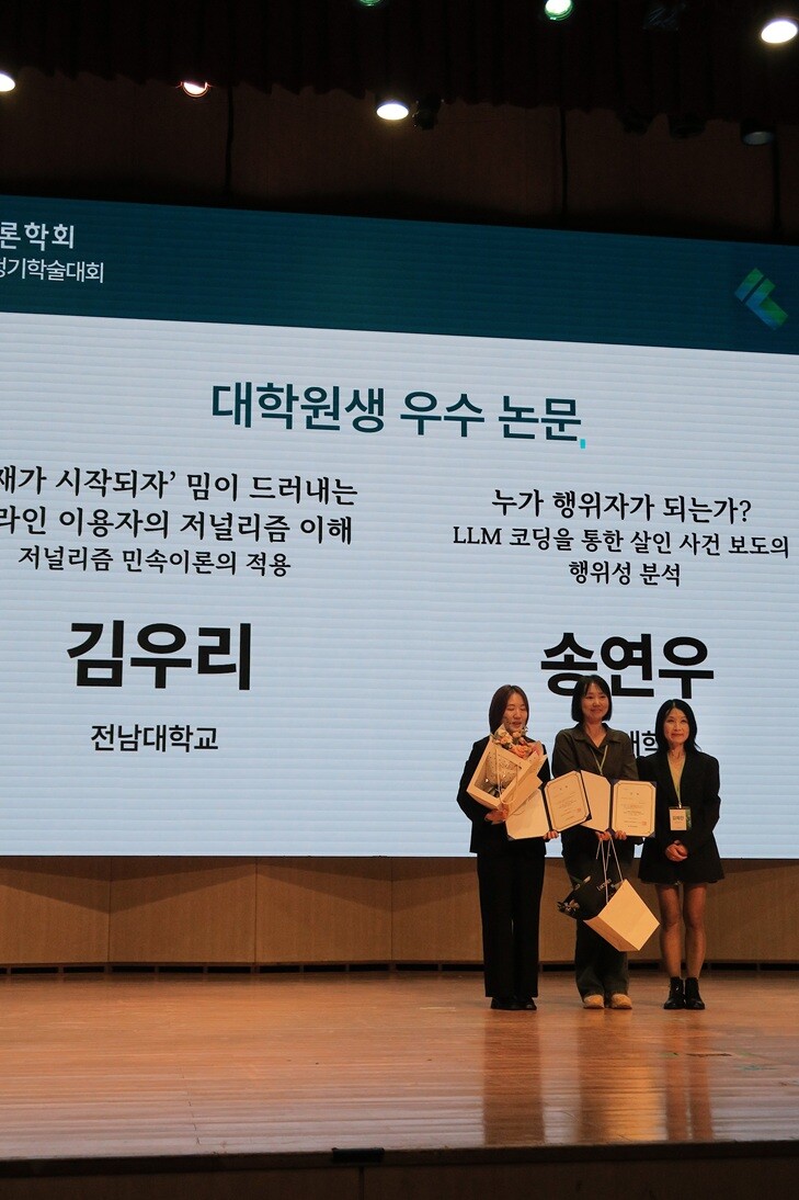 전남대 김우리 석·박사통합과정생, 한...