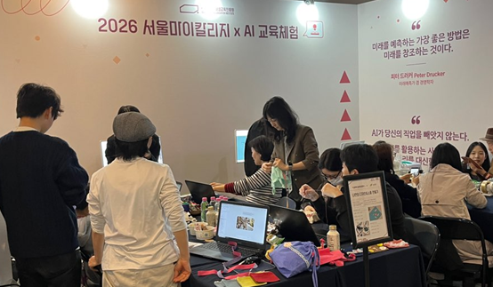 서경대, ‘AI 활용한 업사이클링 체...