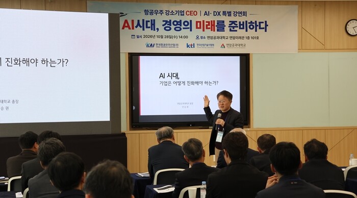 연암공대·KAI·KTL, 항공우주 강...