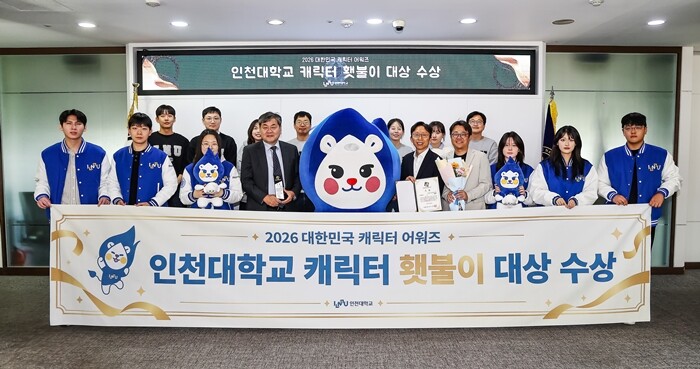 인천대 마스코트 ‘횃불이’, 2026...