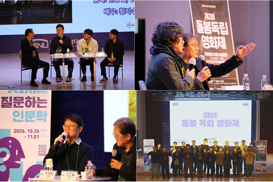 국립군산대 인문도시센터,‘제2회 돌봄...