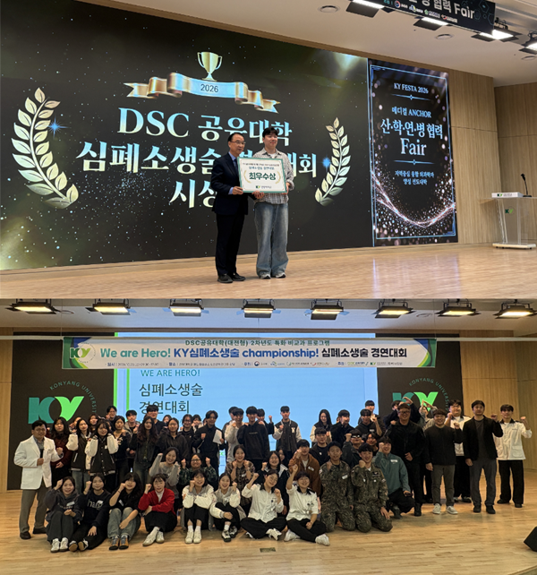 건양대 응급구조학과, DSC공유대학 ...
