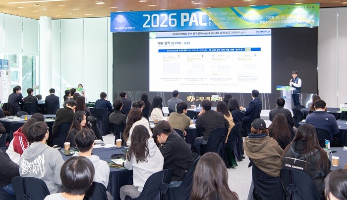 국립부경대, ‘2026 PAC’ 개최...