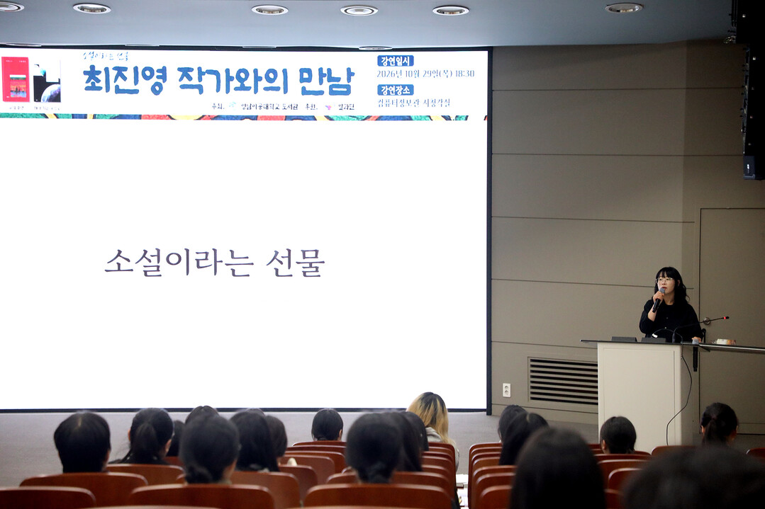 영남이공대, 작가와의 소통으로 독서문...