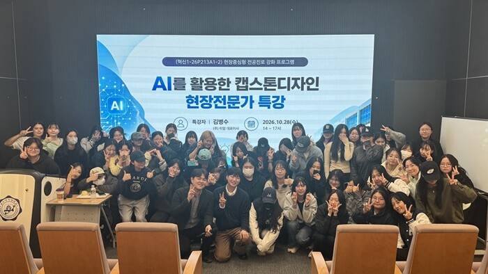 광주여대 물리치료학과, AI 기반 디...