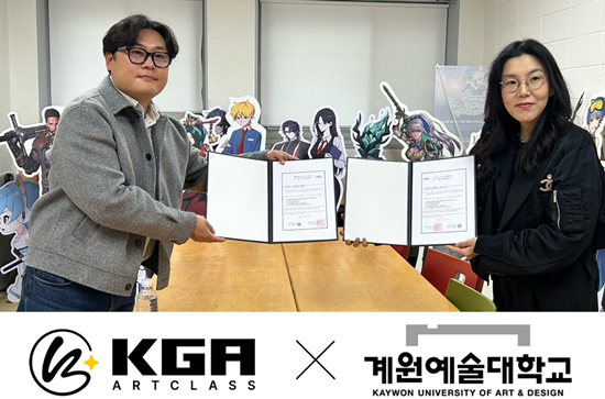 KGA아트클래스, 계원예대 게임미디어...