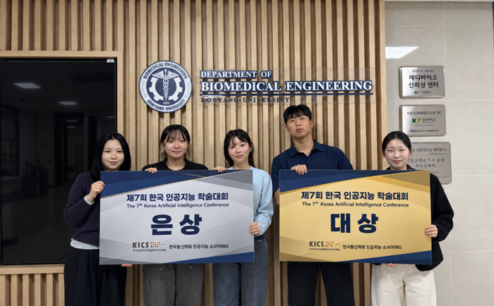 건양대, 한국 인공지능 학술대회 학부...