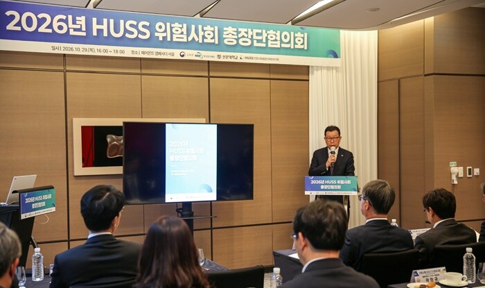 선문대, 2026 HUSS 위험사회 ...